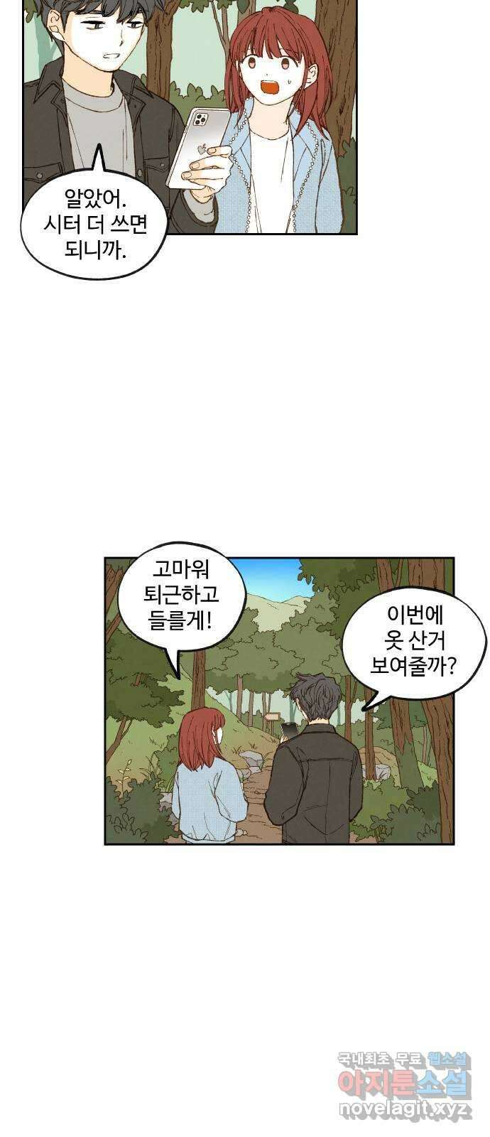 합격시켜주세용 후일담 1 9