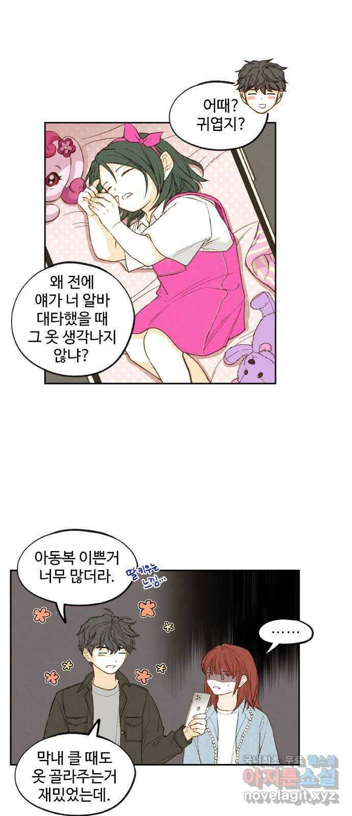 합격시켜주세용 후일담 1 10
