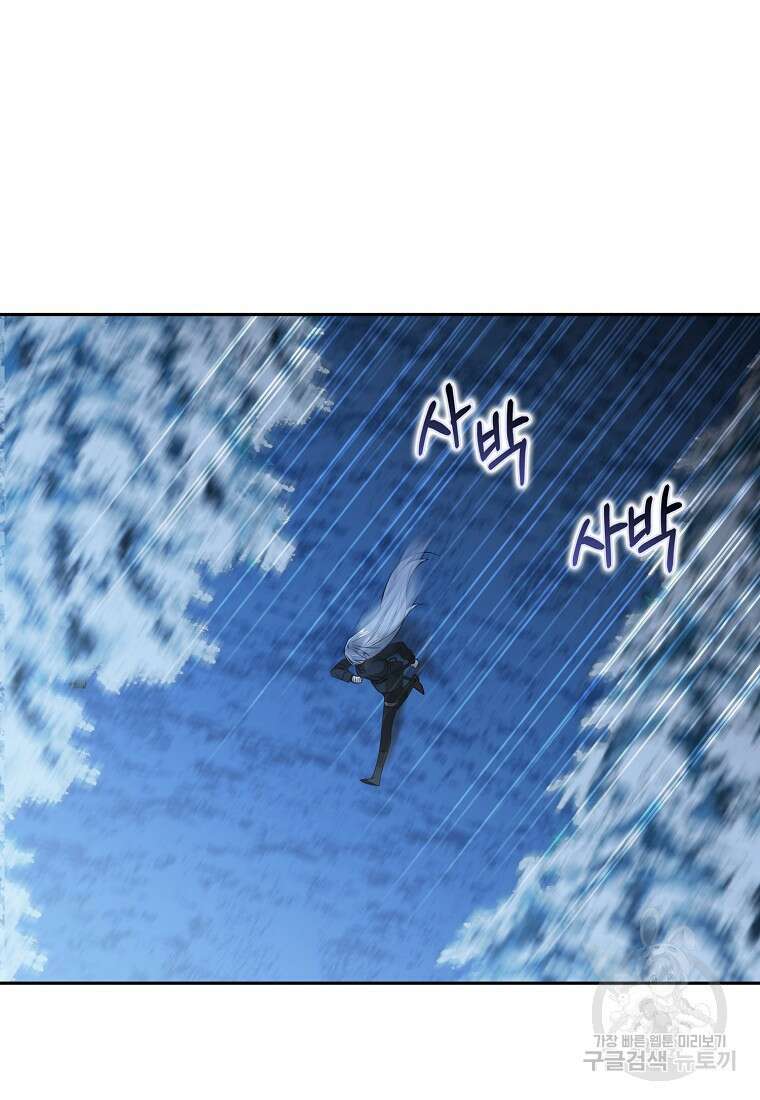 마녀의 아들을 지키는 이유 25화 11