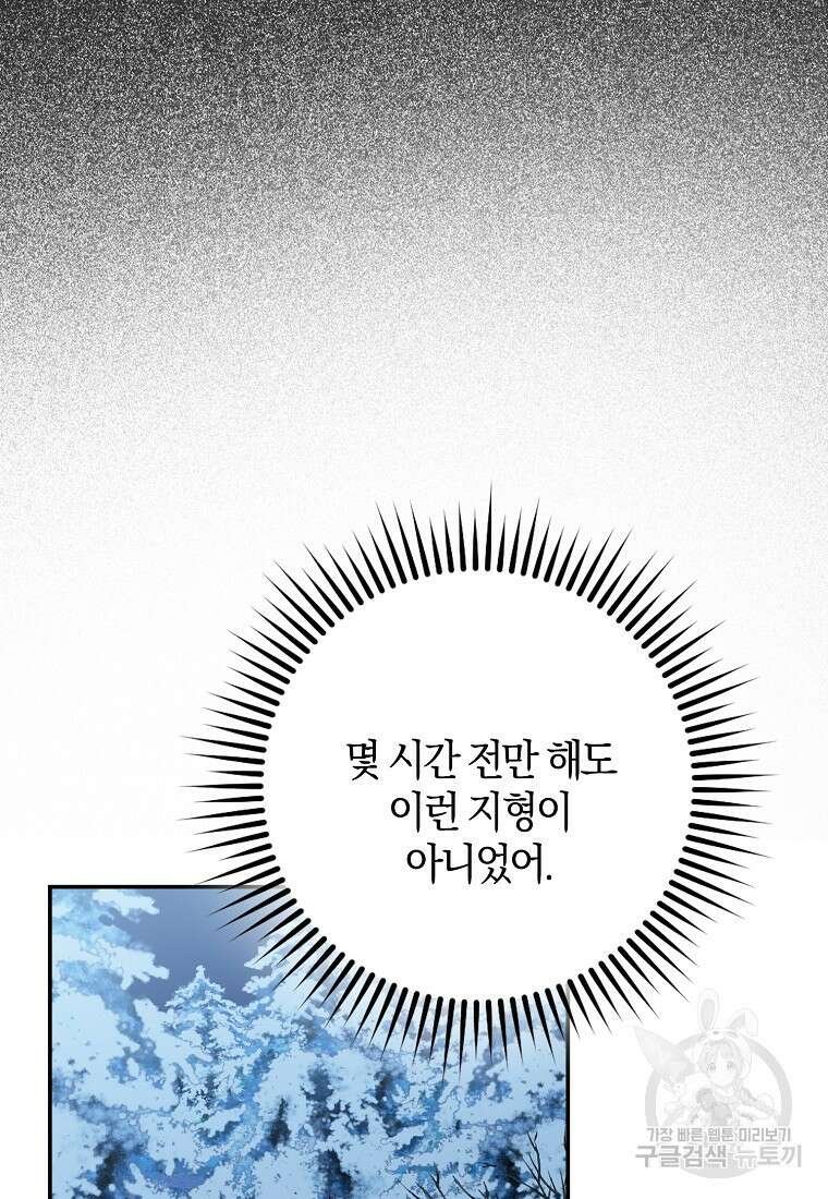 마녀의 아들을 지키는 이유 25화 17