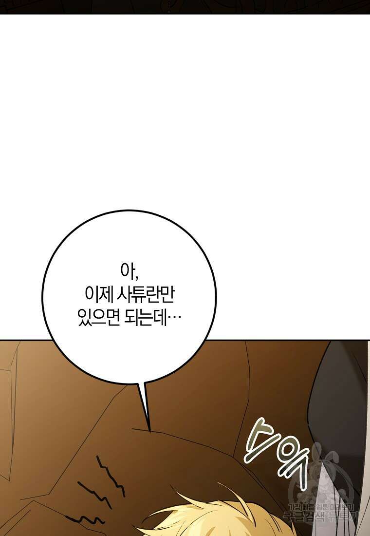 마녀의 아들을 지키는 이유 25화 32