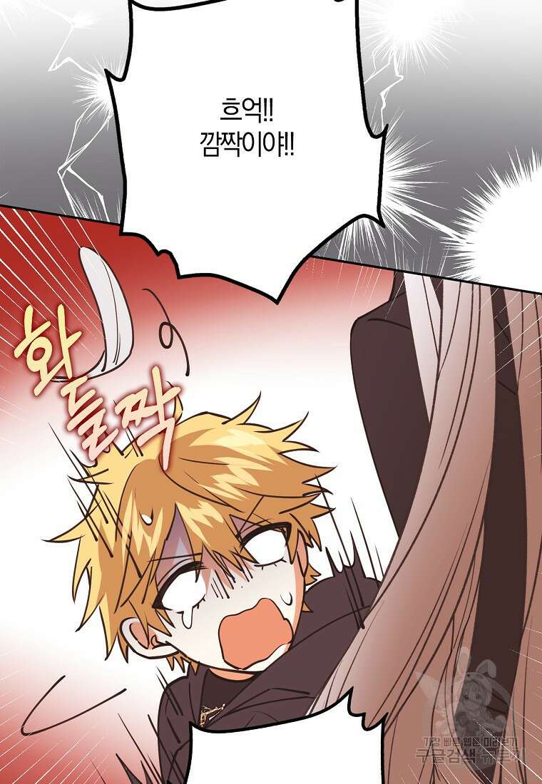 마녀의 아들을 지키는 이유 25화 36
