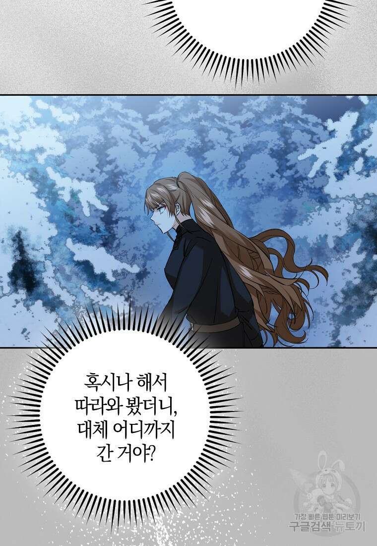 마녀의 아들을 지키는 이유 25화 88