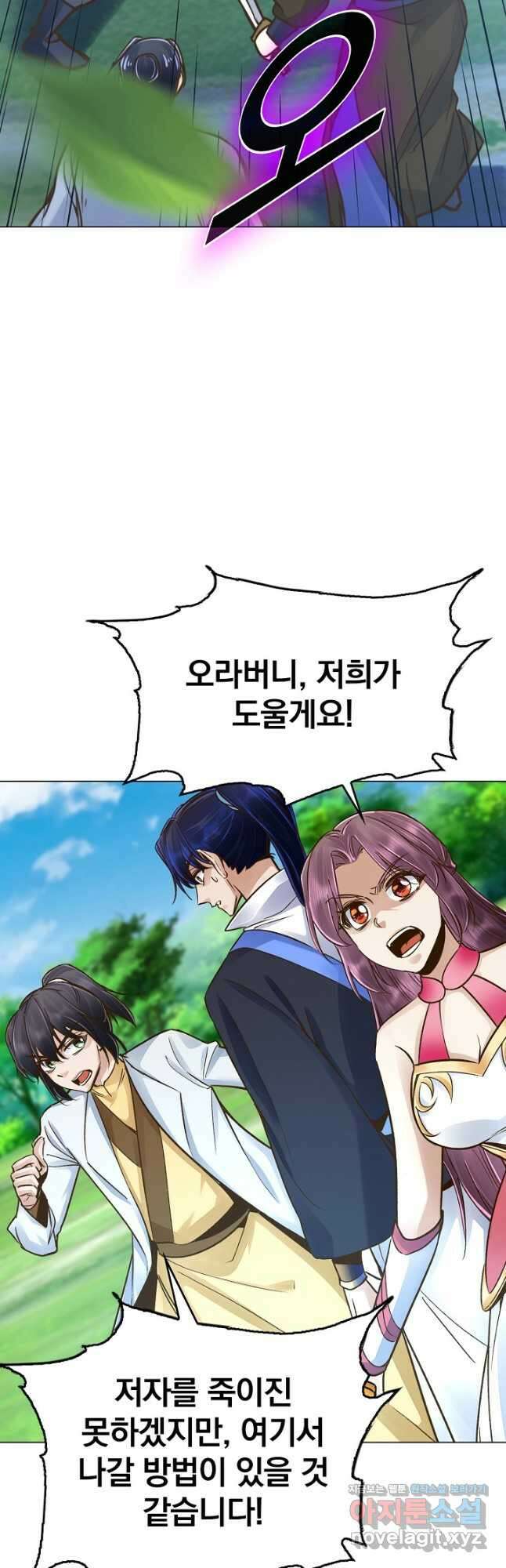 수선환생록 지존의 귀환 49화 5