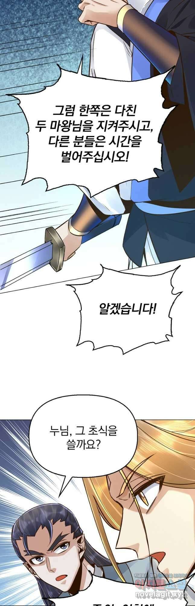 수선환생록 지존의 귀환 49화 7