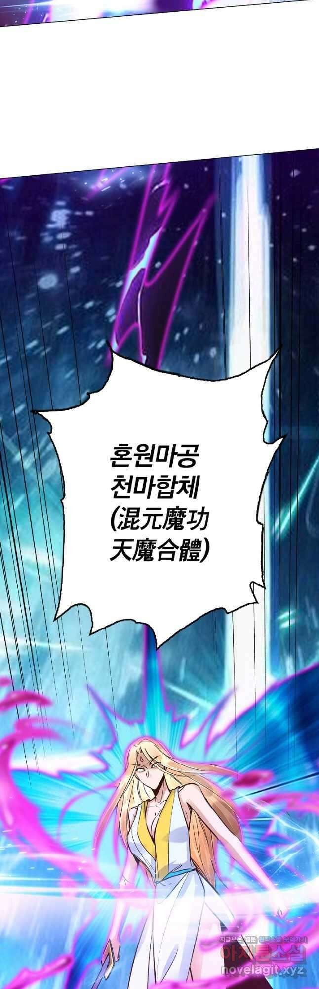 수선환생록 지존의 귀환 49화 9