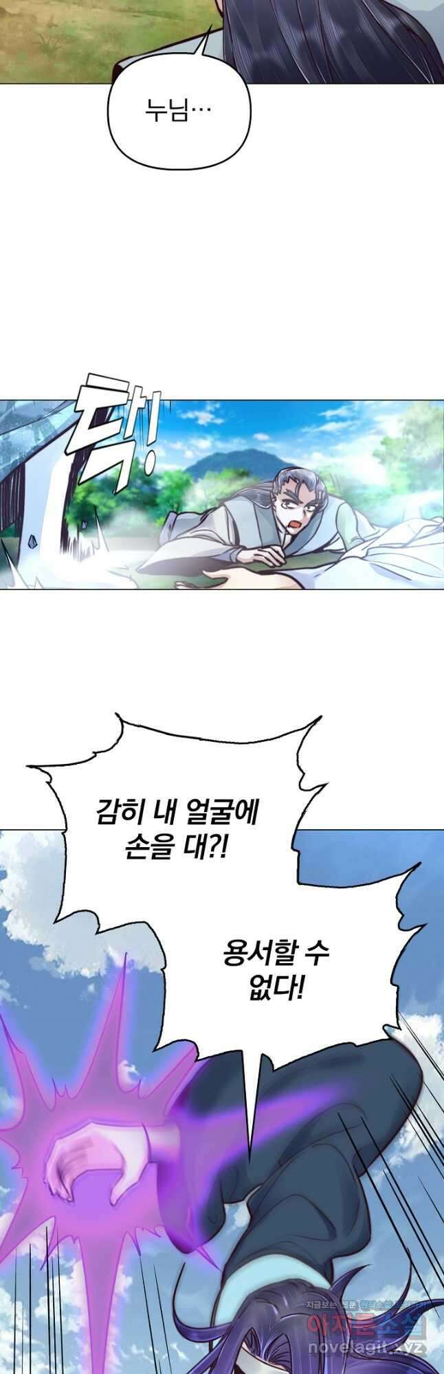 수선환생록 지존의 귀환 49화 23