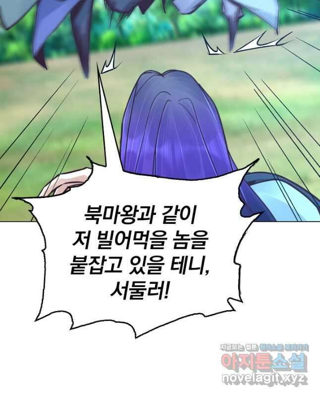 수선환생록 지존의 귀환 49화 30