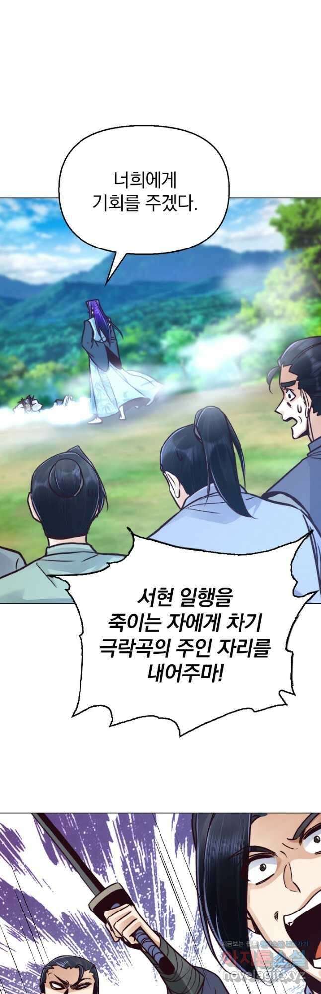 수선환생록 지존의 귀환 49화 36