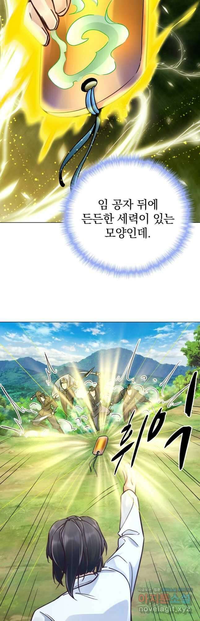수선환생록 지존의 귀환 49화 39