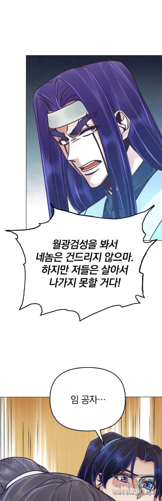 수선환생록 지존의 귀환 49화 42