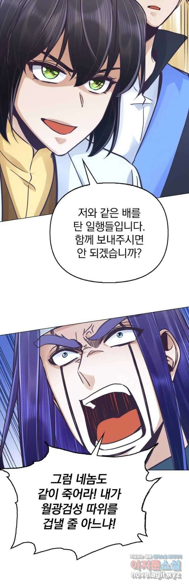 수선환생록 지존의 귀환 49화 43