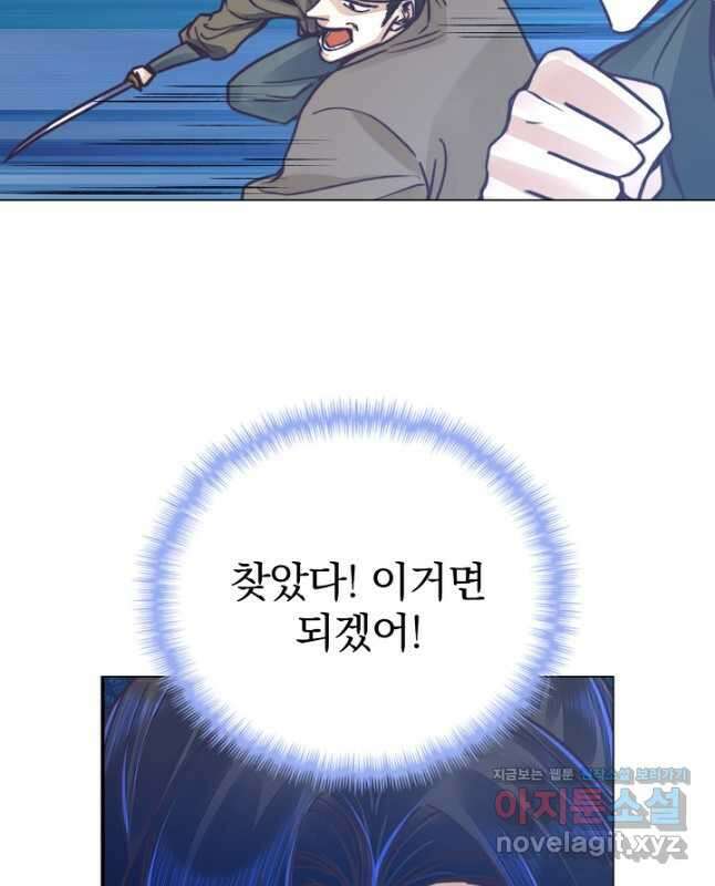수선환생록 지존의 귀환 49화 45