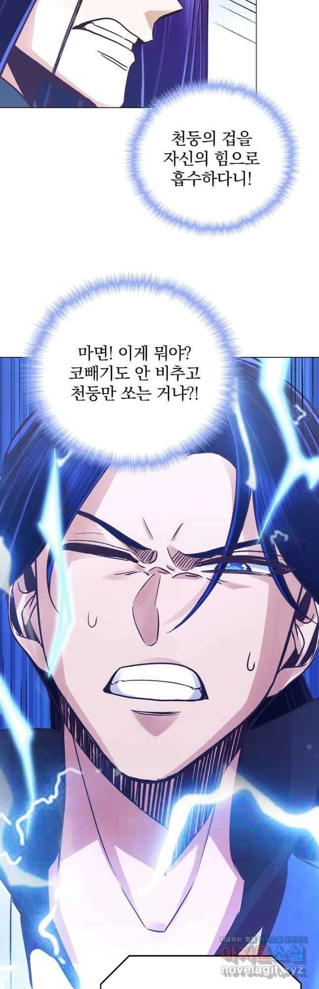 수선환생록 지존의 귀환 49화 51