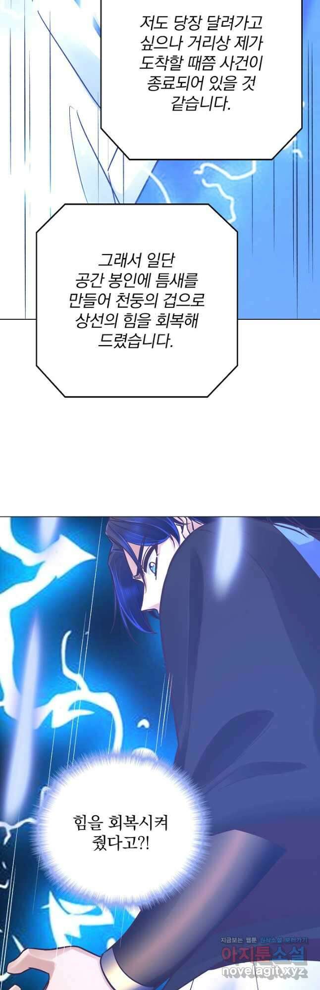 수선환생록 지존의 귀환 49화 52