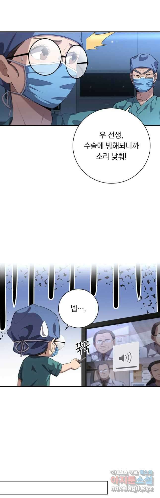 레벨업에 미친 의사 257화 4