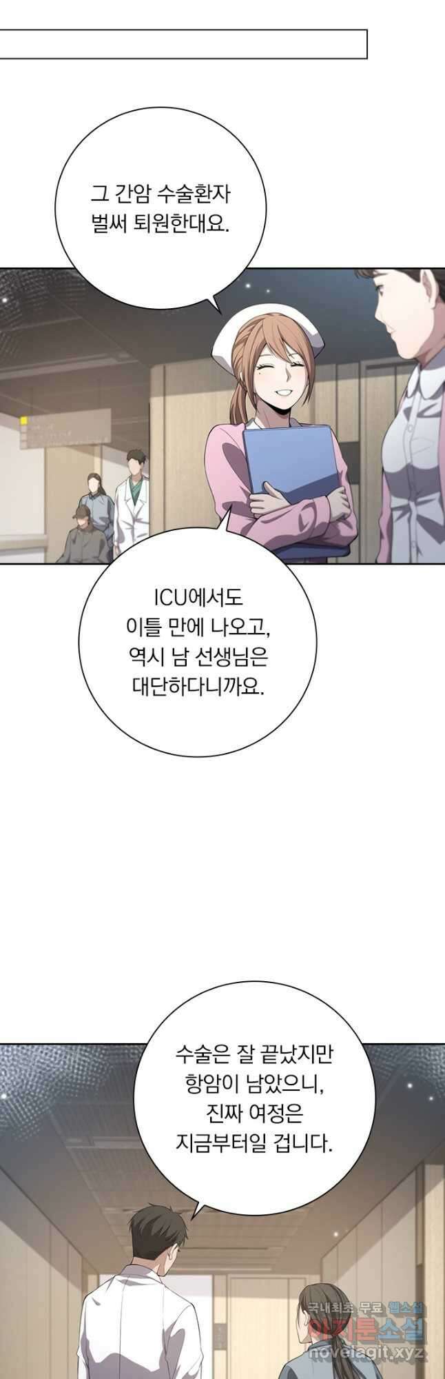 레벨업에 미친 의사 257화 5