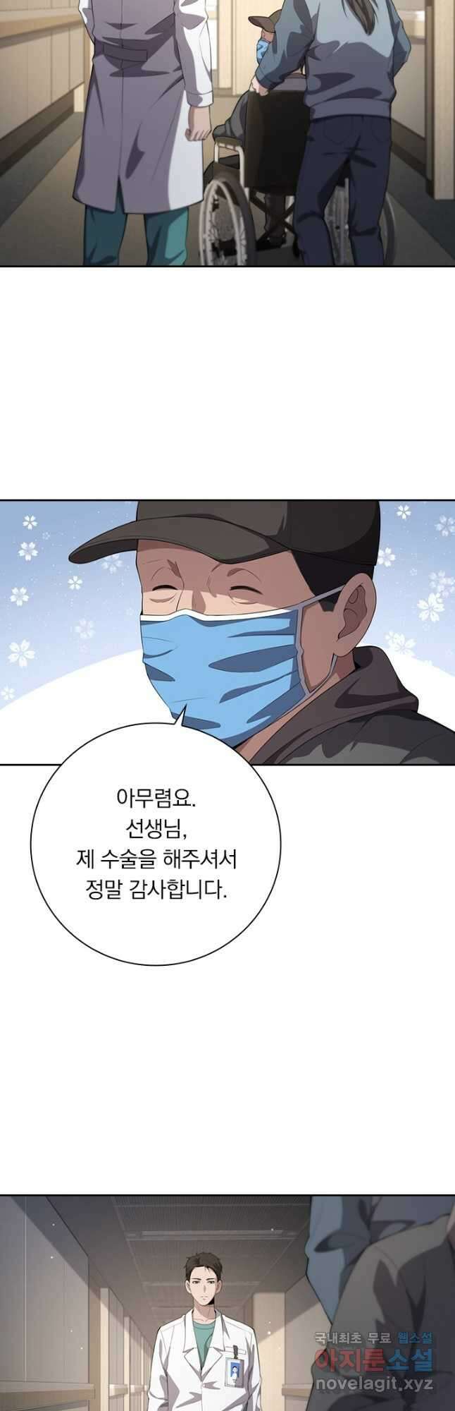 레벨업에 미친 의사 257화 6