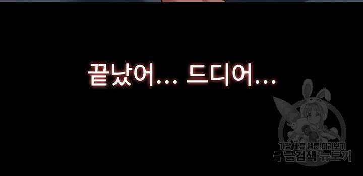 이력서 69화 4