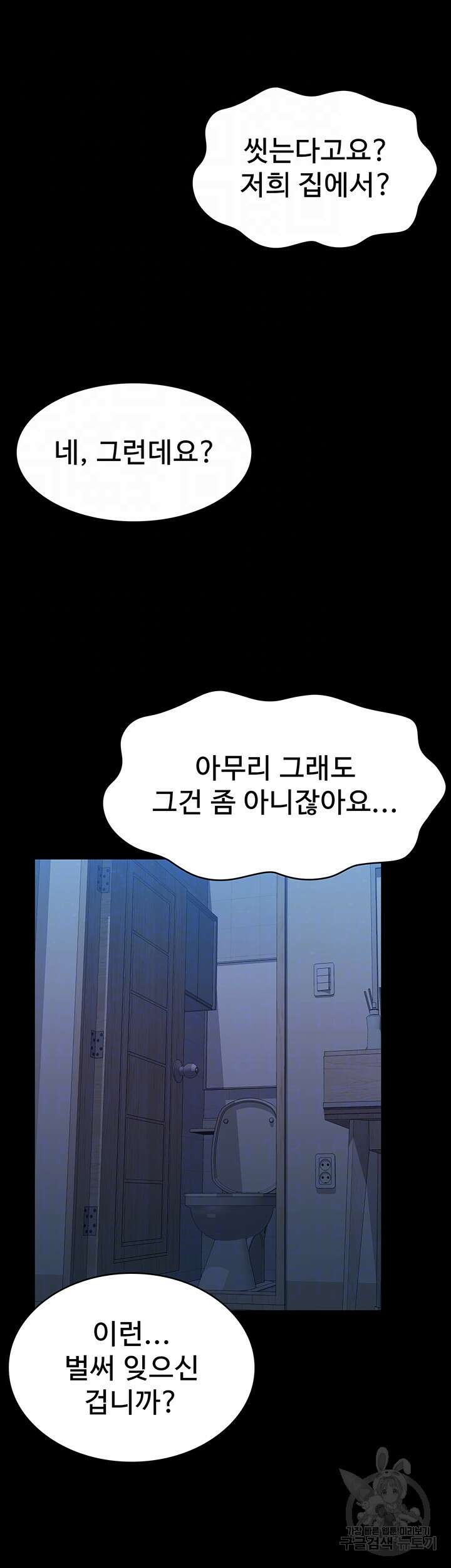 이력서 69화 9