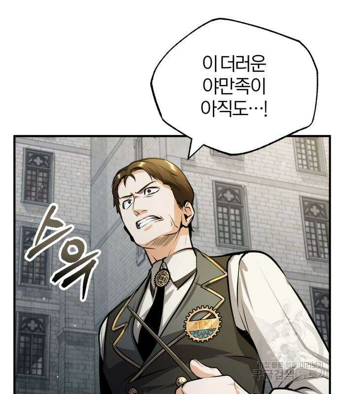 아카데미에 위장취업당했다 56화 6