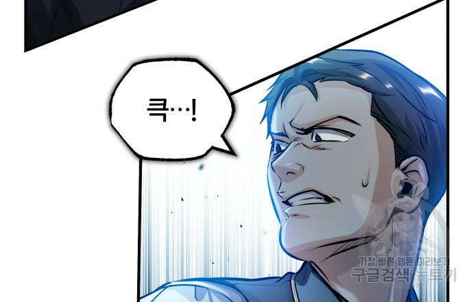 아카데미에 위장취업당했다 56화 17