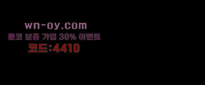 폐하, 옥체 보존하세요 84화 2