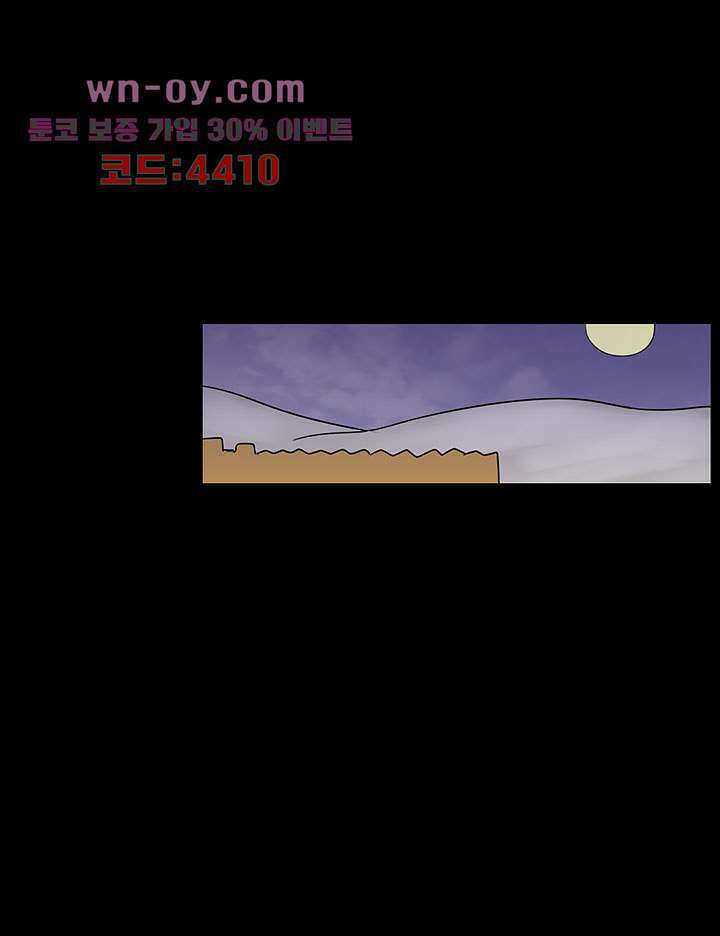 폐하, 옥체 보존하세요 84화 3