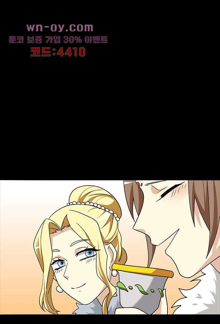 폐하, 옥체 보존하세요 84화 6
