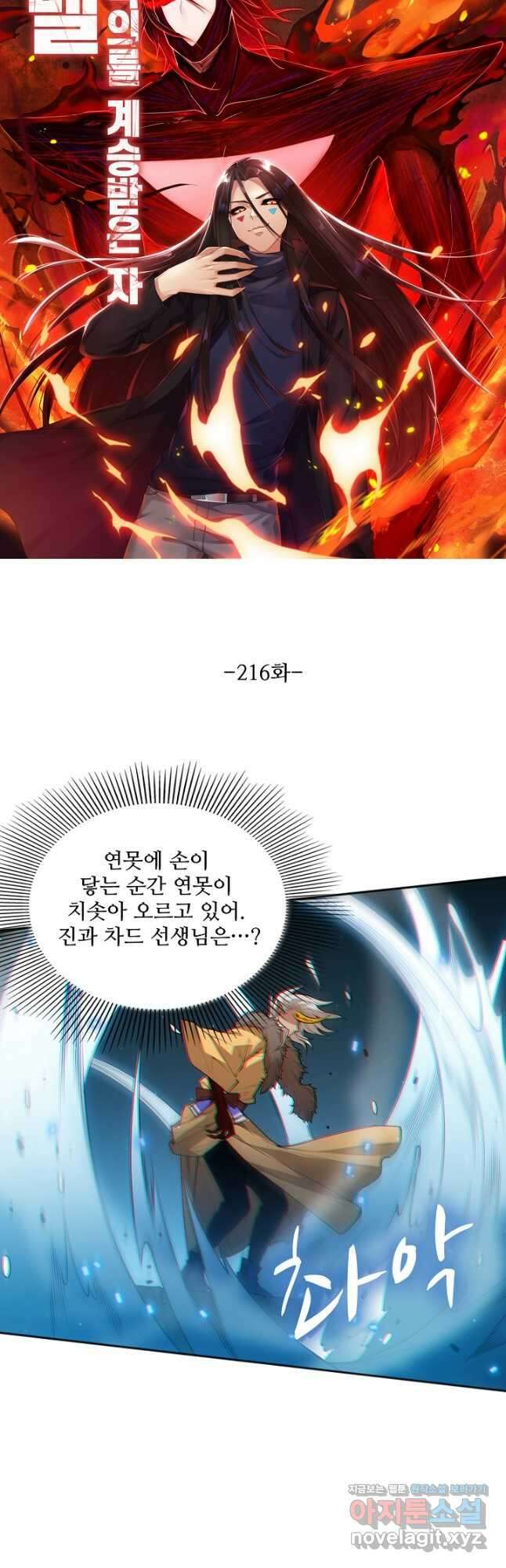 로벨 216화 4