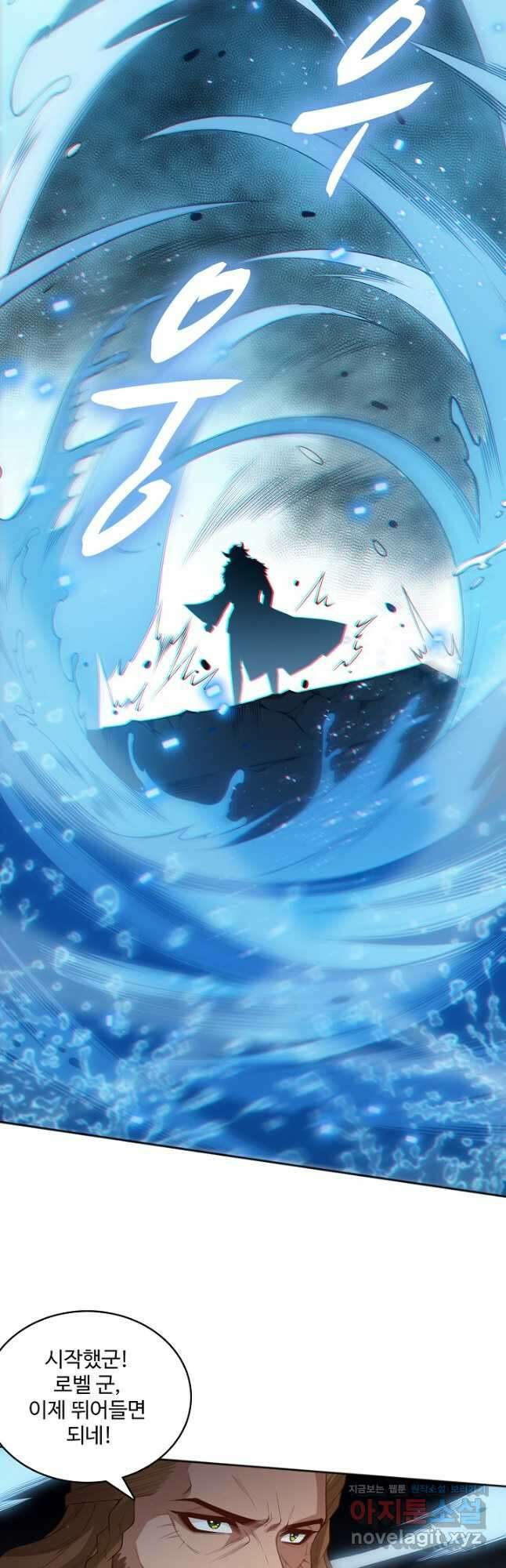 로벨 216화 6
