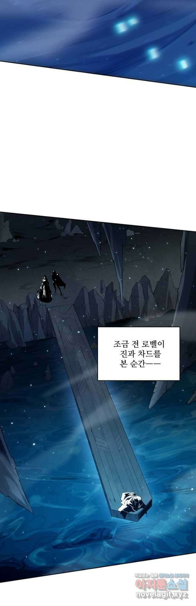로벨 216화 9