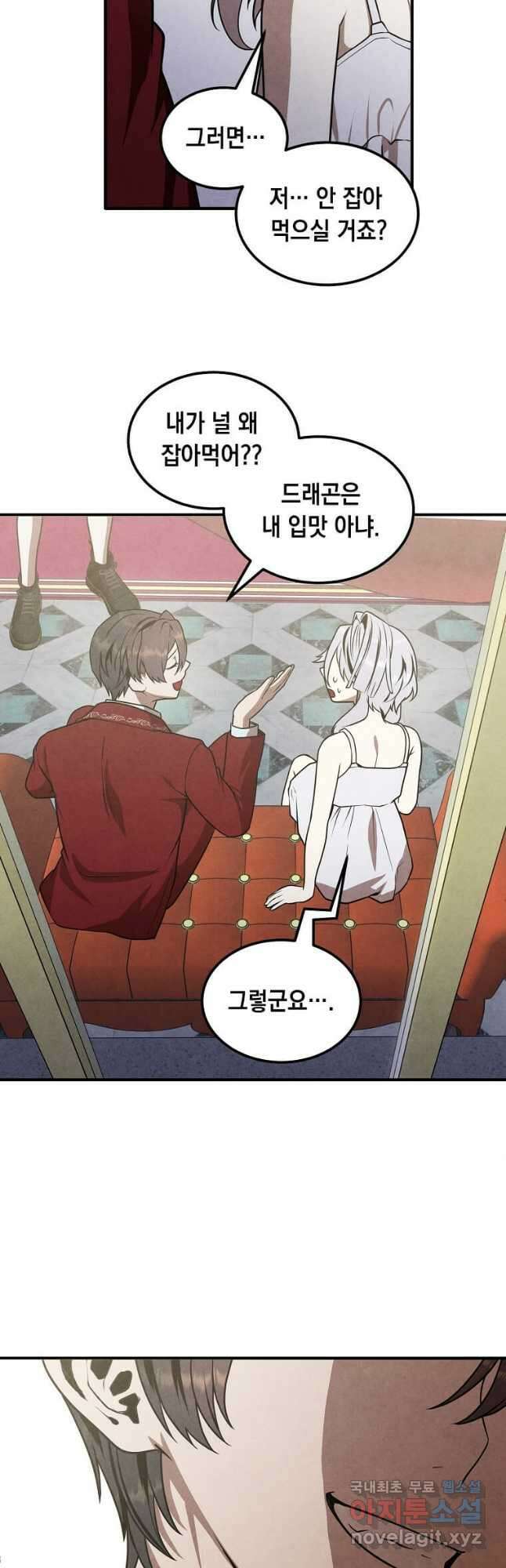 후작가의 역대급 막내아들 79화 9