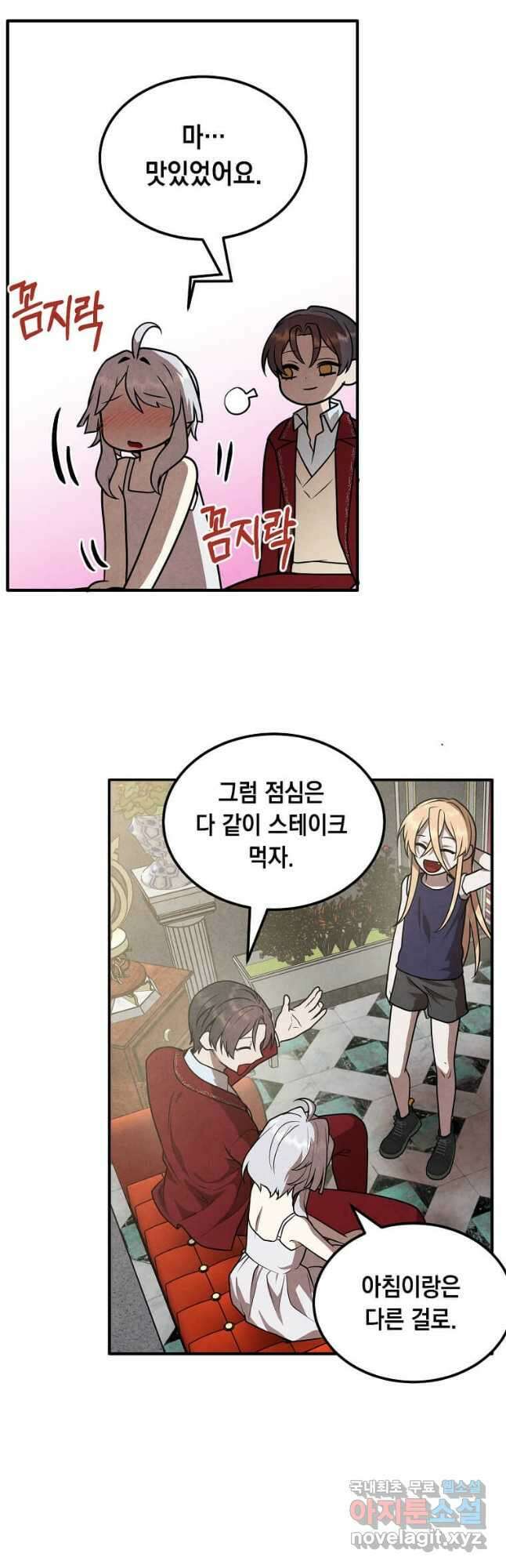후작가의 역대급 막내아들 79화 12