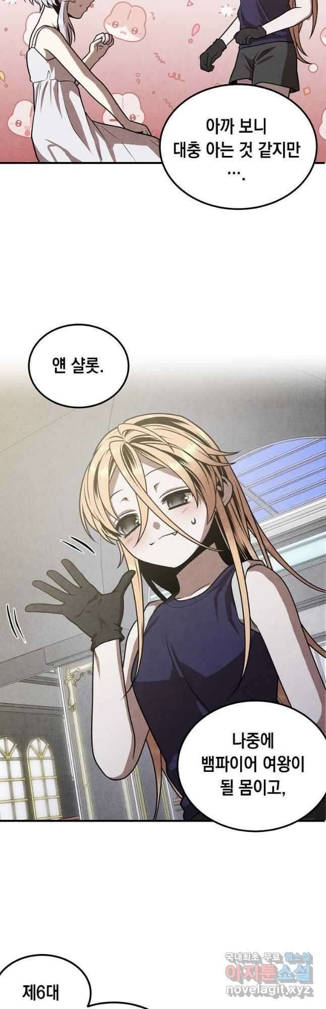후작가의 역대급 막내아들 79화 16