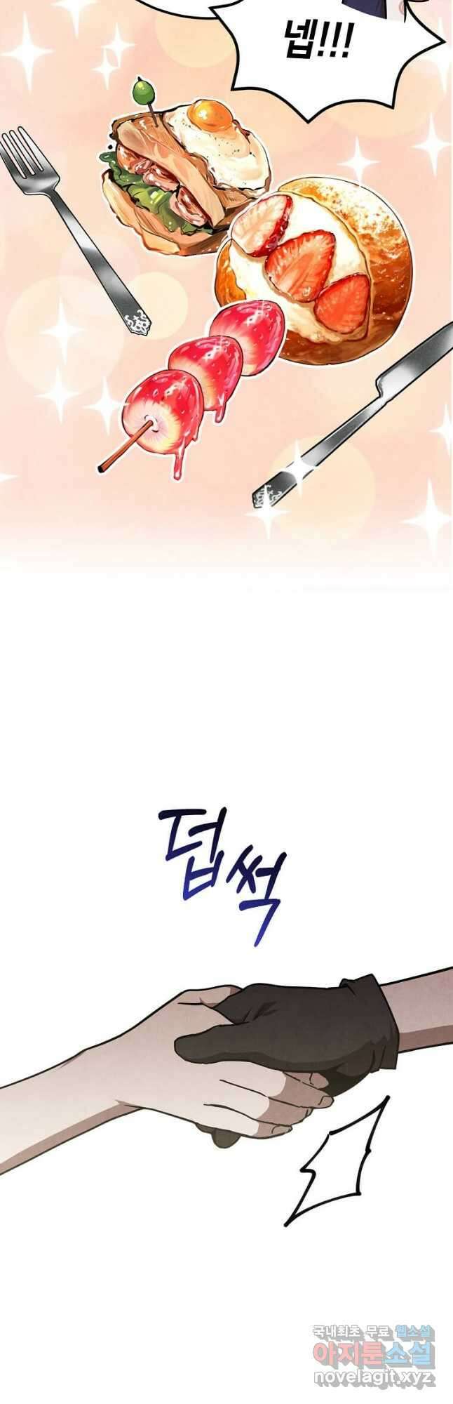 후작가의 역대급 막내아들 79화 19