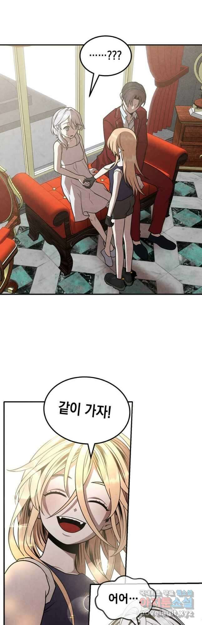 후작가의 역대급 막내아들 79화 20