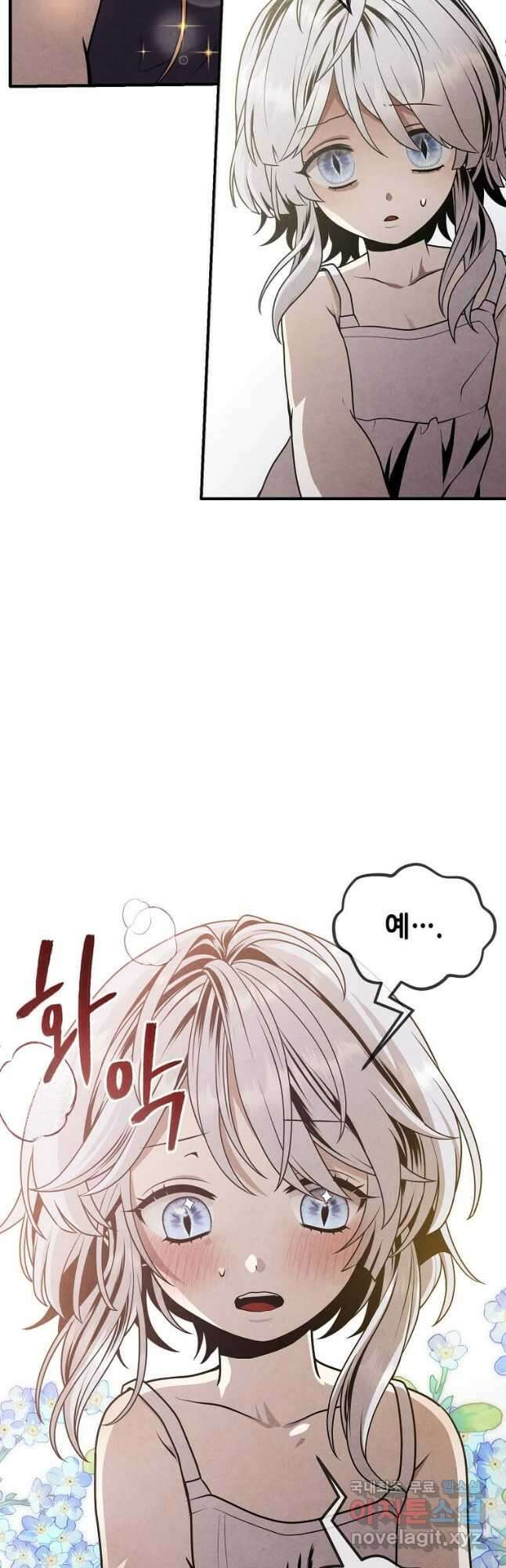 후작가의 역대급 막내아들 79화 21