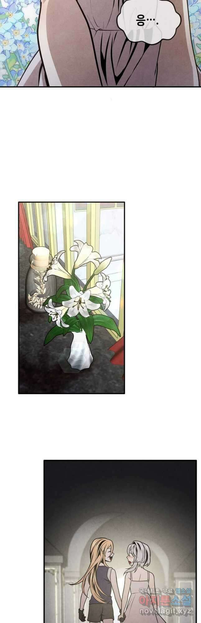 후작가의 역대급 막내아들 79화 22