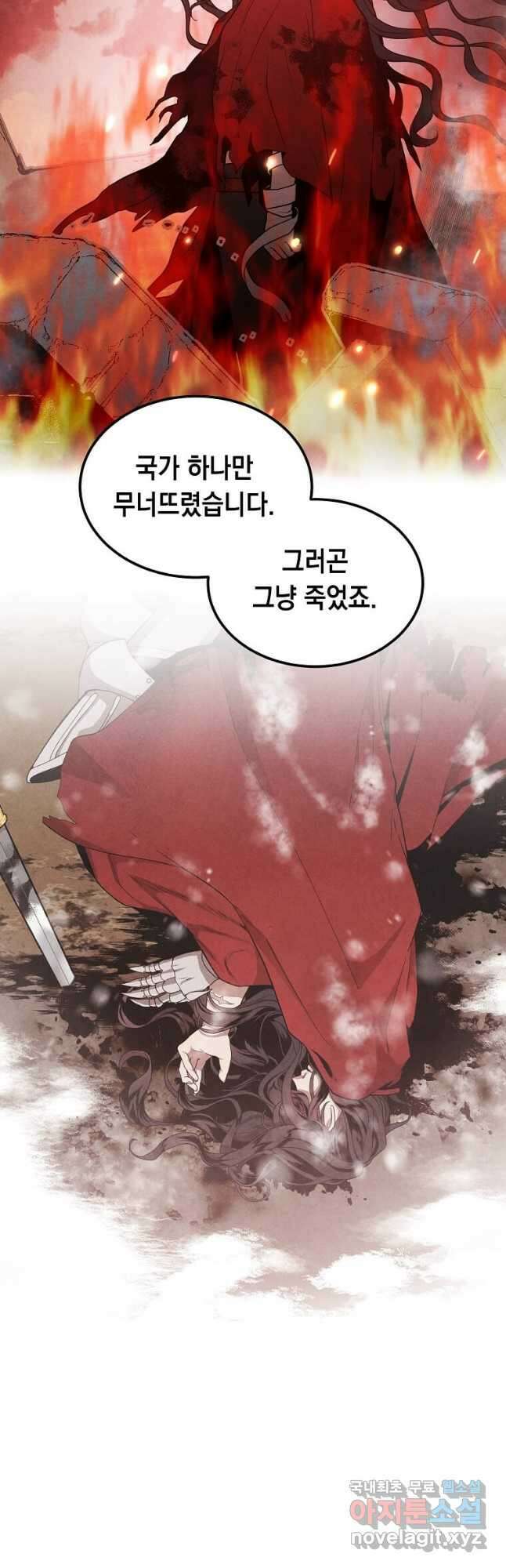 후작가의 역대급 막내아들 79화 31