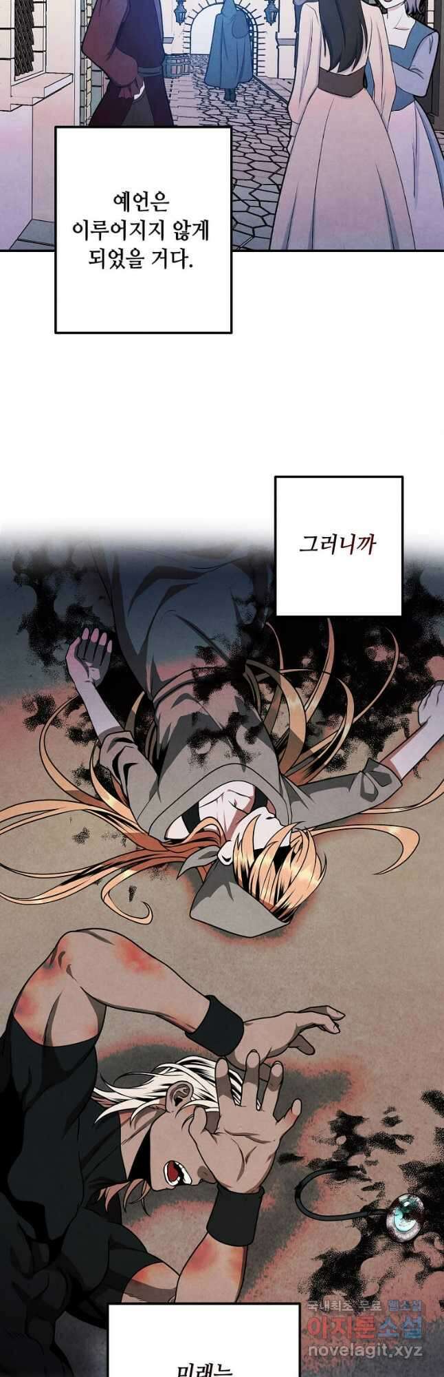 후작가의 역대급 막내아들 79화 36
