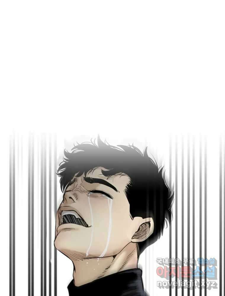 액괴 95화 4