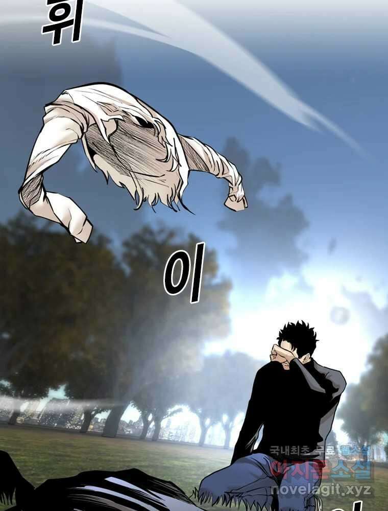 액괴 95화 6