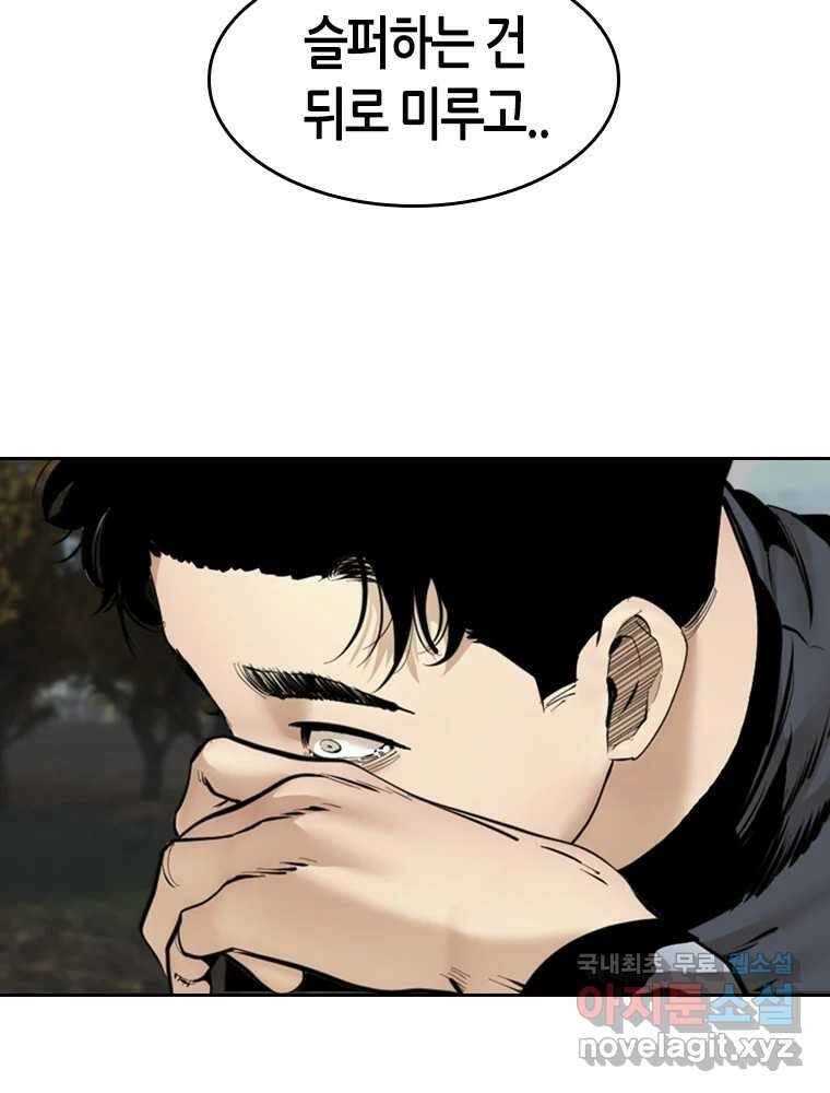 액괴 95화 9