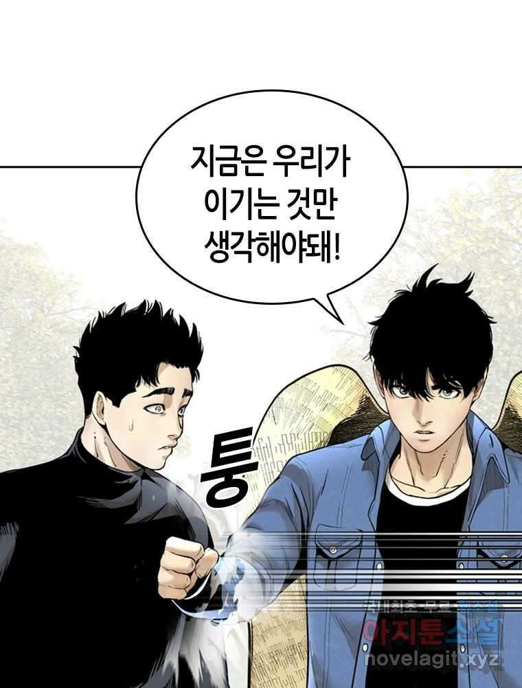 액괴 95화 10