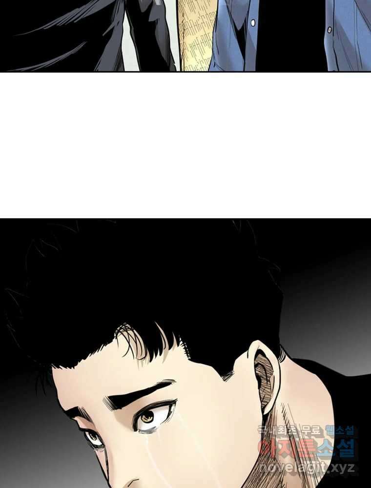 액괴 95화 11
