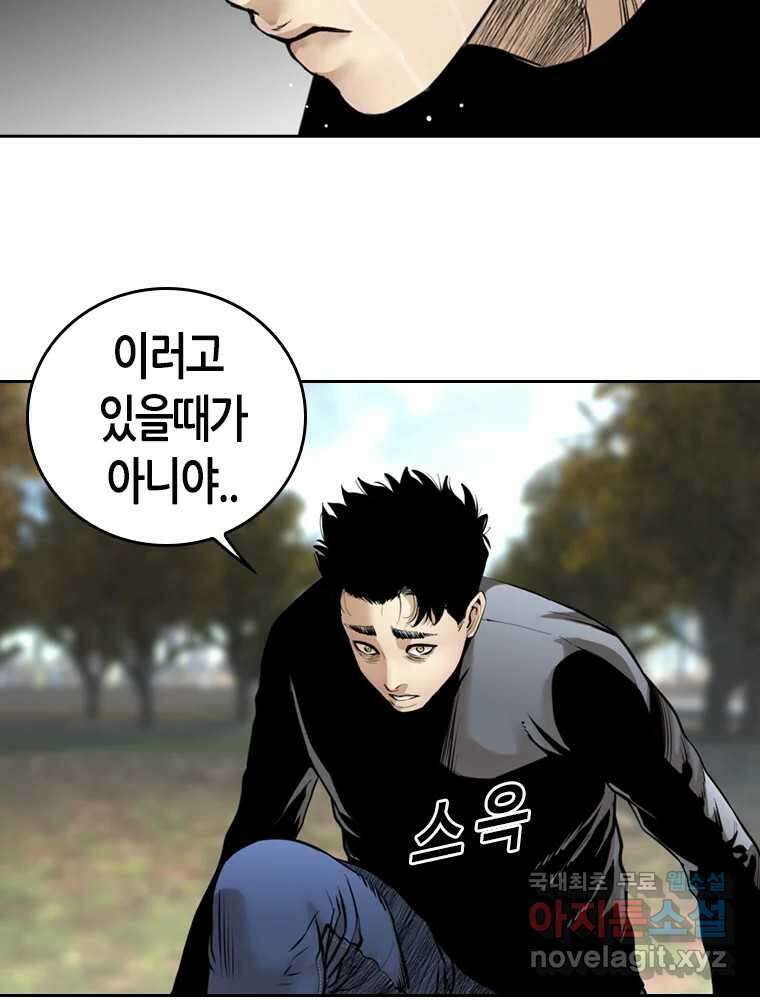 액괴 95화 12
