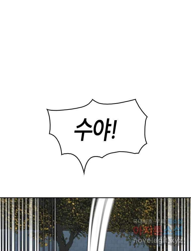 액괴 95화 13