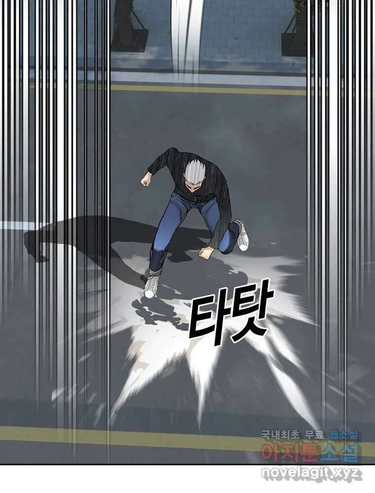 액괴 95화 14