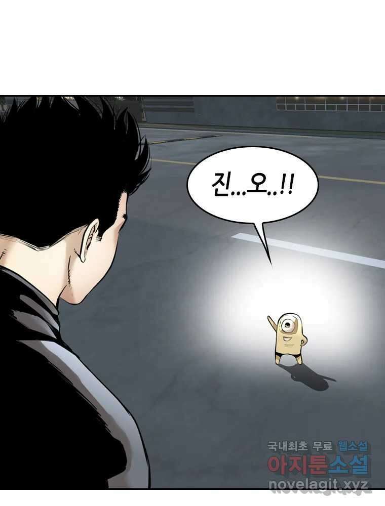 액괴 95화 16